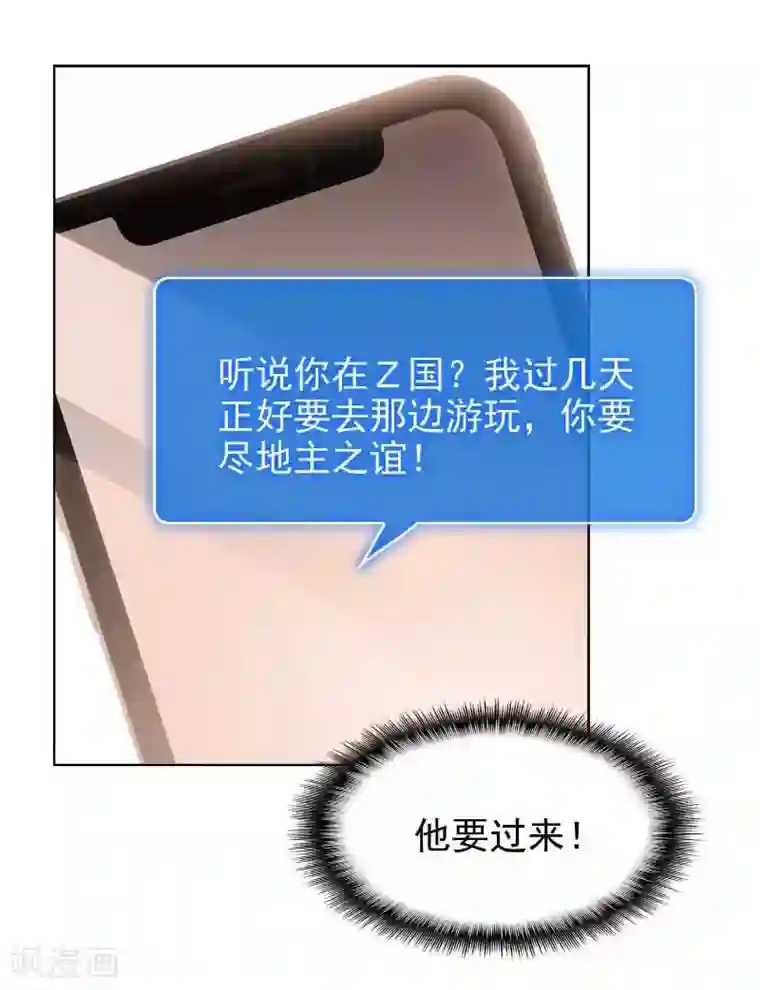 纯情陆少第50话 动摇了吗？钢铁直男