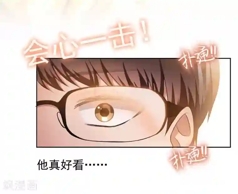 纯情陆少第50话 动摇了吗？钢铁直男