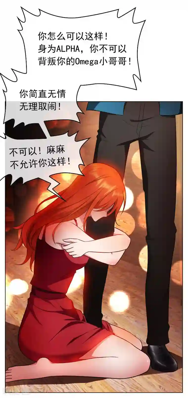 纯情陆少第51话 你这么好看，竟然不是gay？