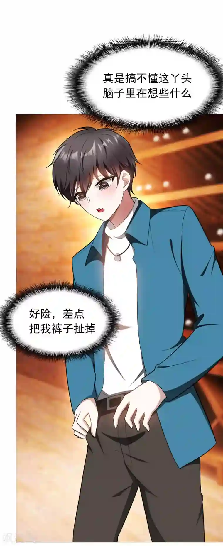 纯情陆少第51话 你这么好看，竟然不是gay？