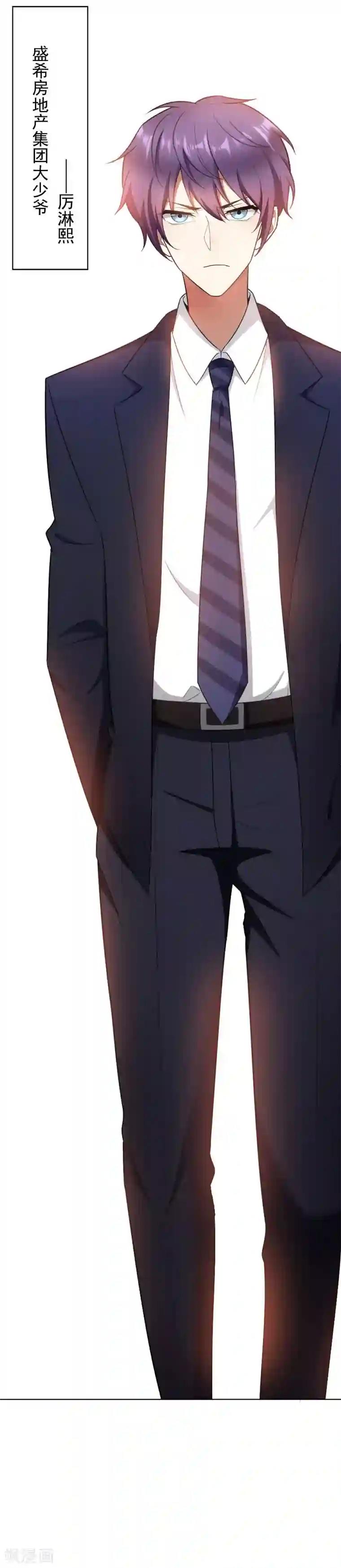 纯情陆少第51话 你这么好看，竟然不是gay？