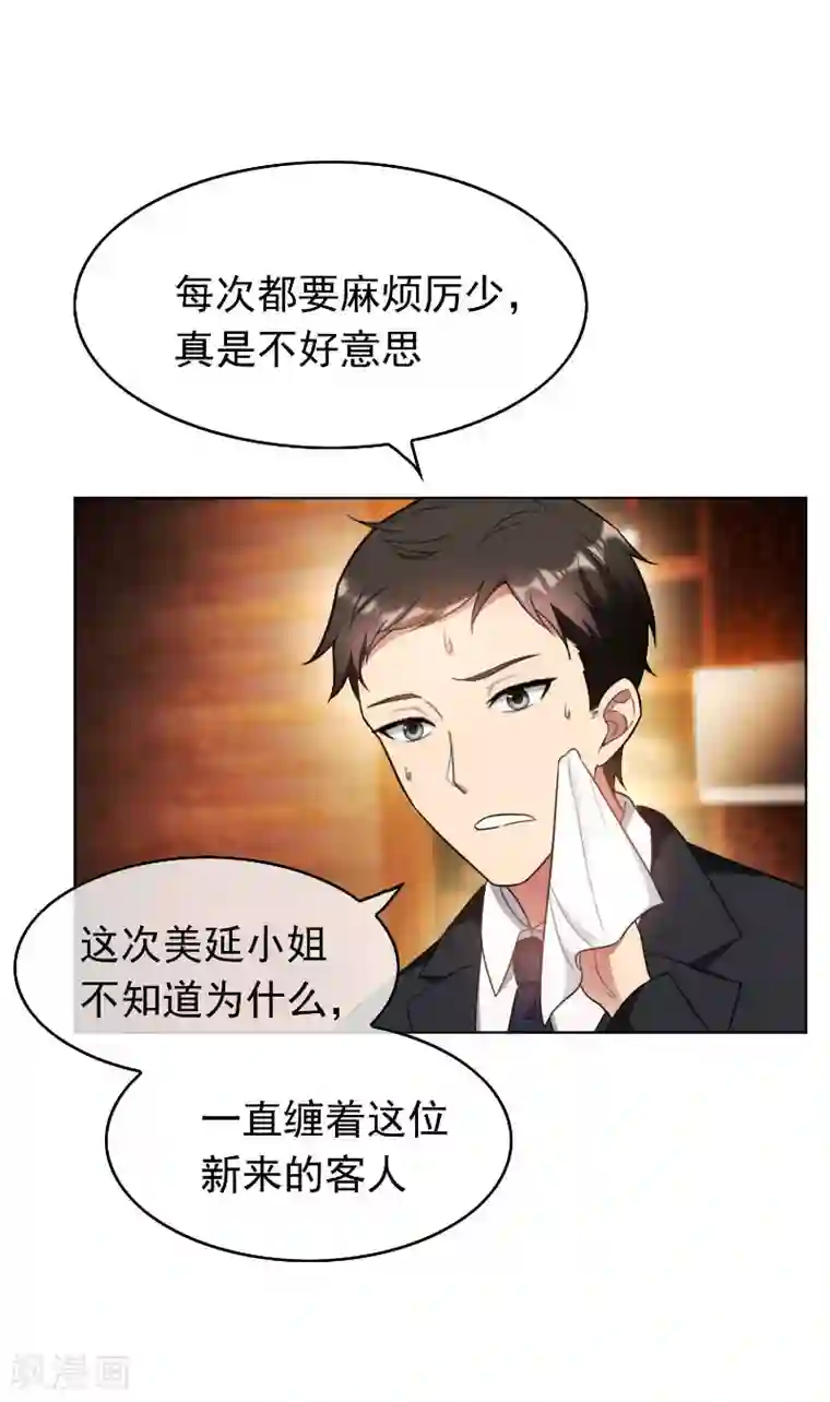 纯情陆少第51话 你这么好看，竟然不是gay？