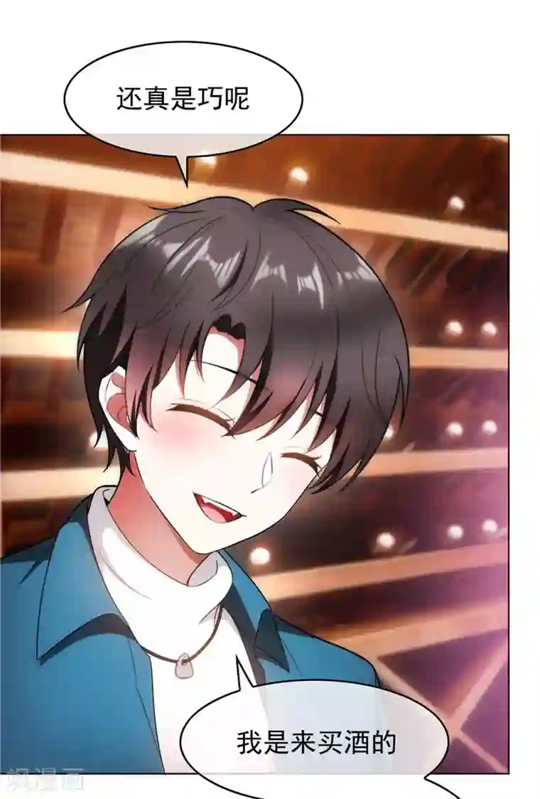 纯情陆少第51话 你这么好看，竟然不是gay？