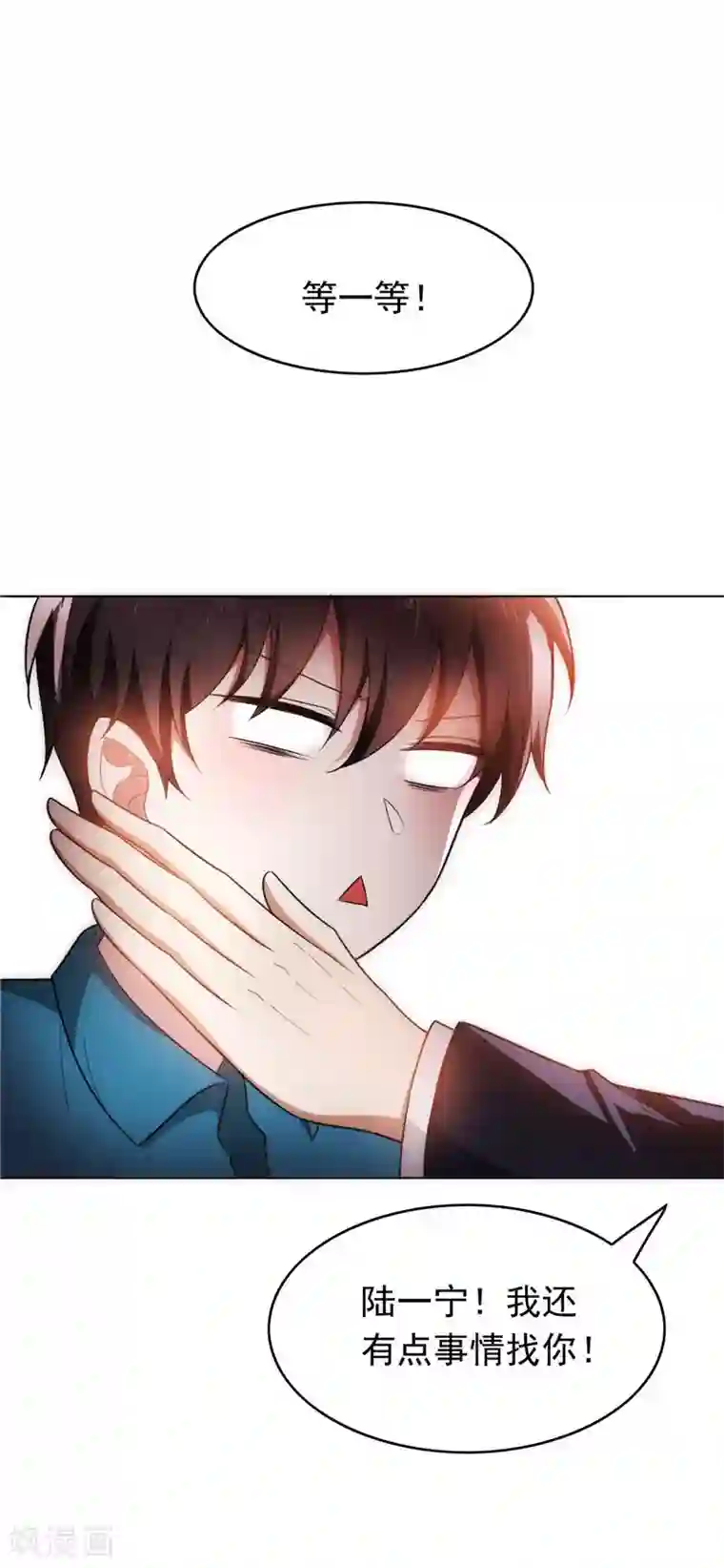 纯情陆少第51话 你这么好看，竟然不是gay？