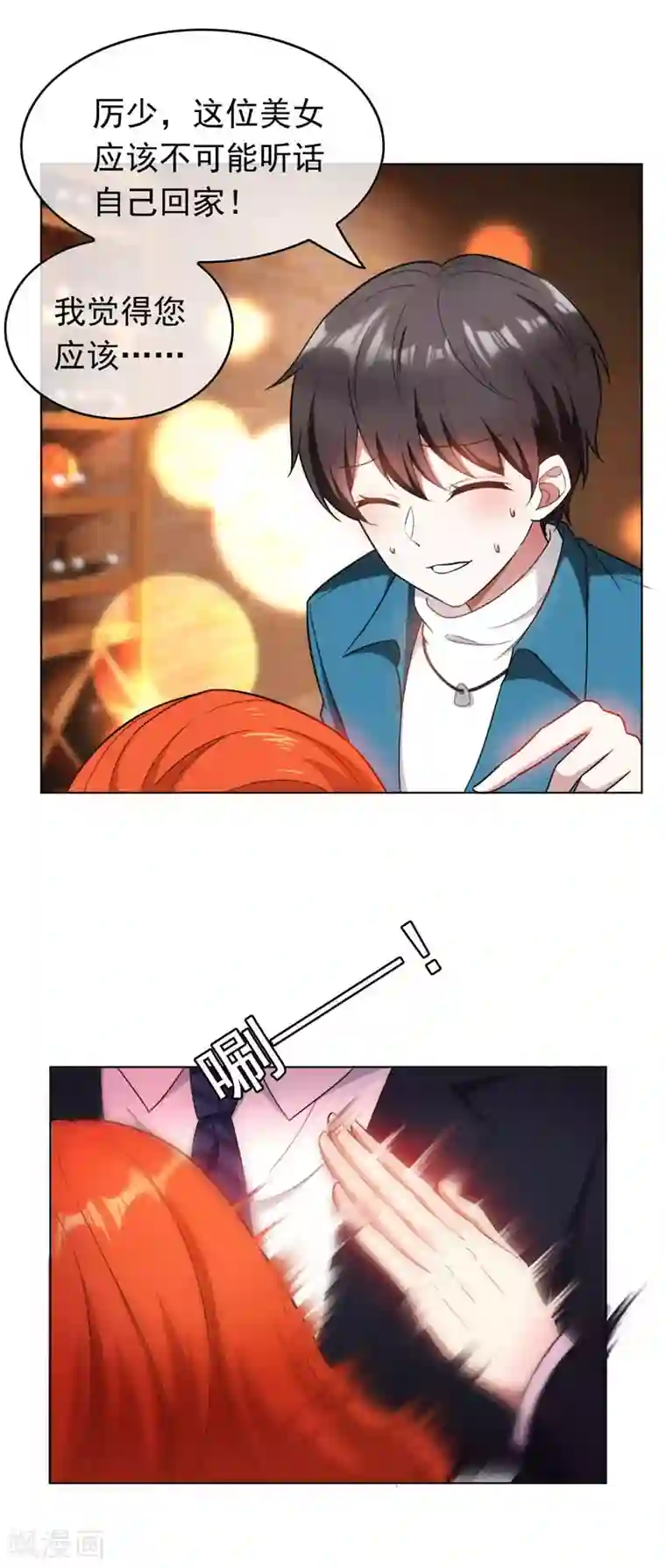 纯情陆少第51话 你这么好看，竟然不是gay？