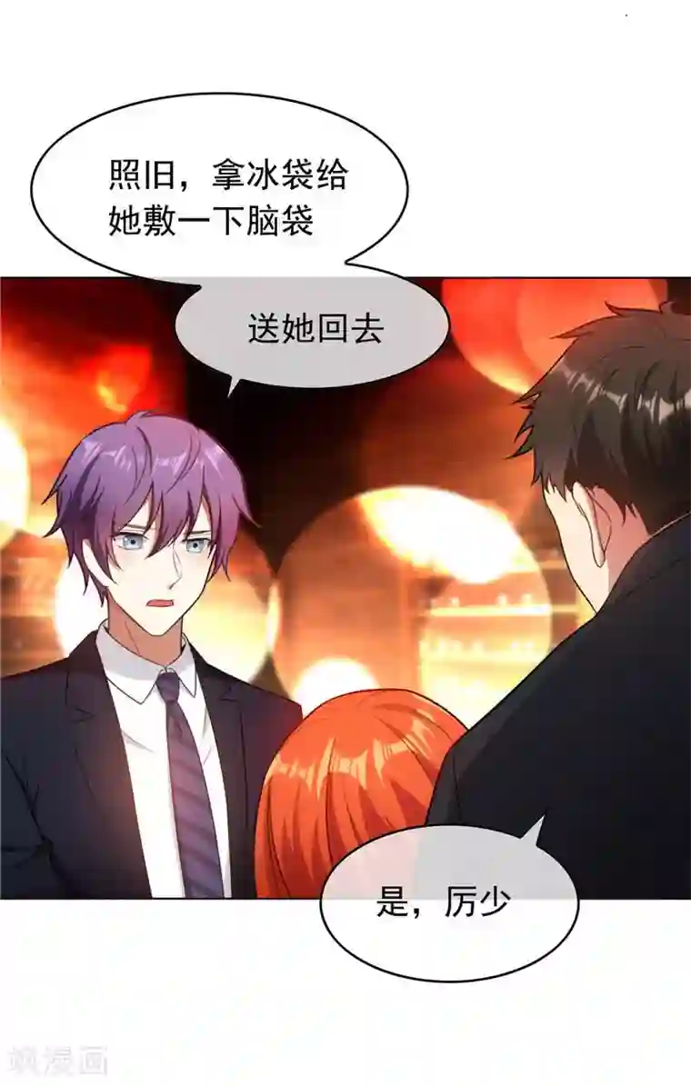 纯情陆少第51话 你这么好看，竟然不是gay？