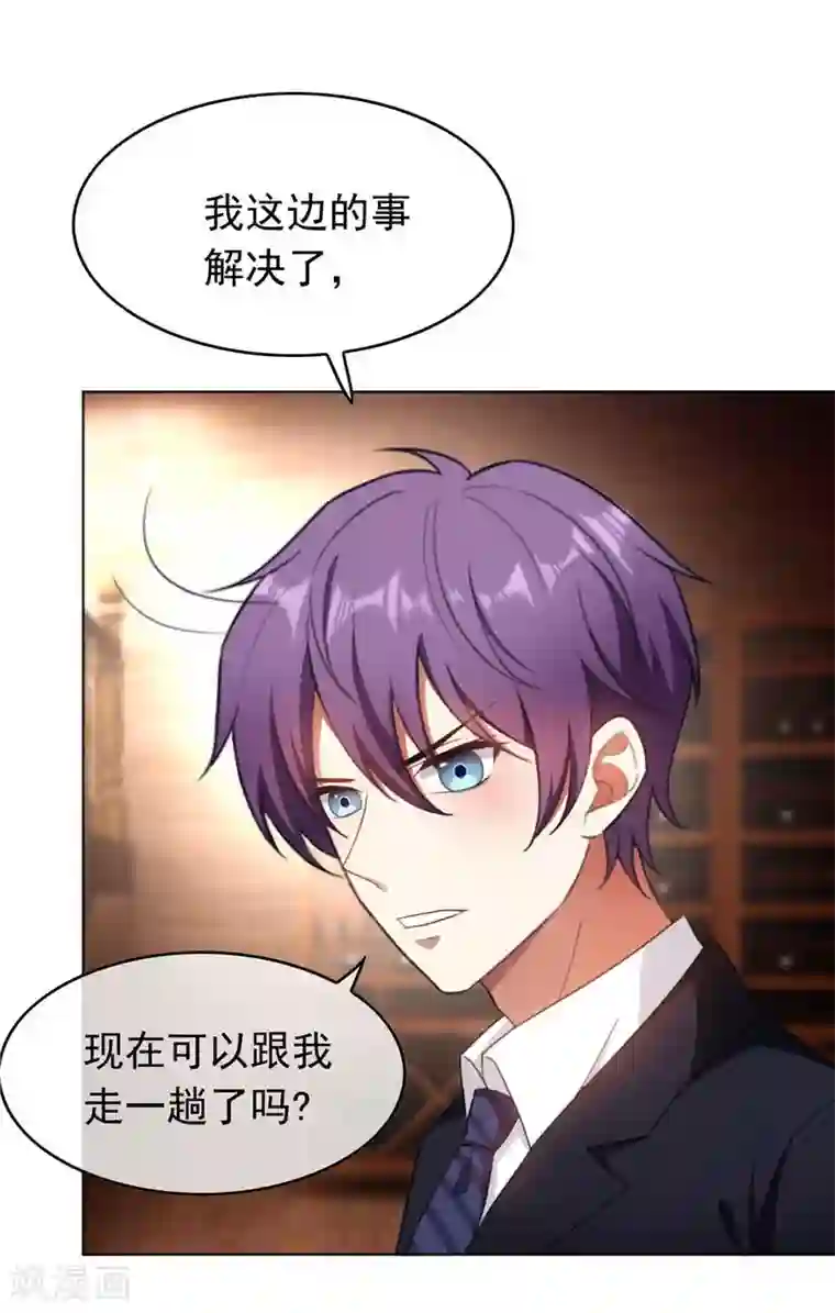 纯情陆少第51话 你这么好看，竟然不是gay？