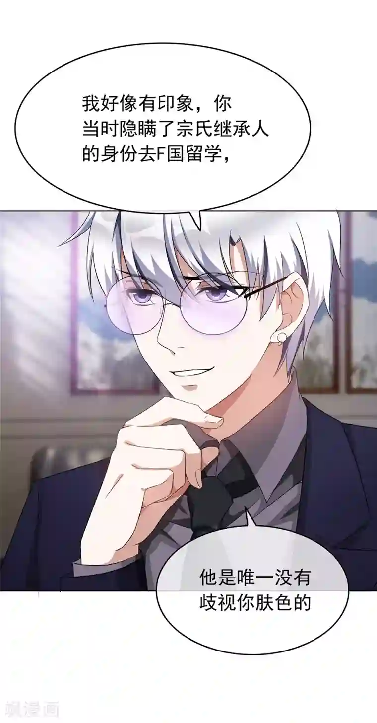 纯情陆少第52话 史密斯家族