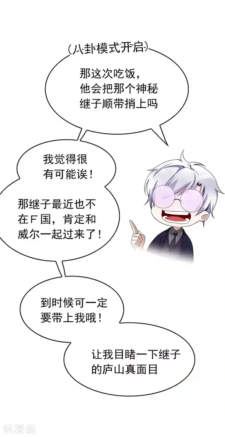 纯情陆少第52话 史密斯家族