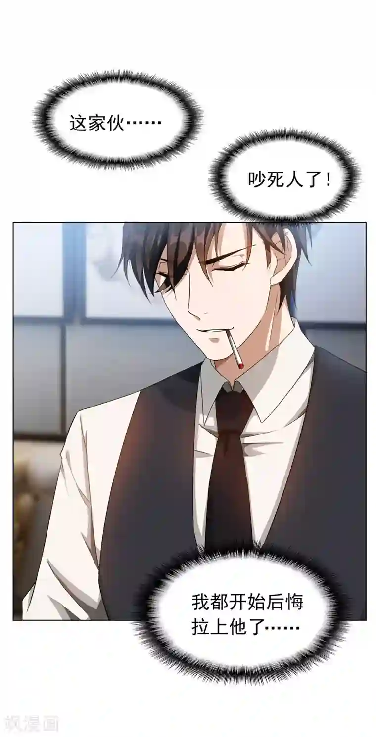 纯情陆少第52话 史密斯家族