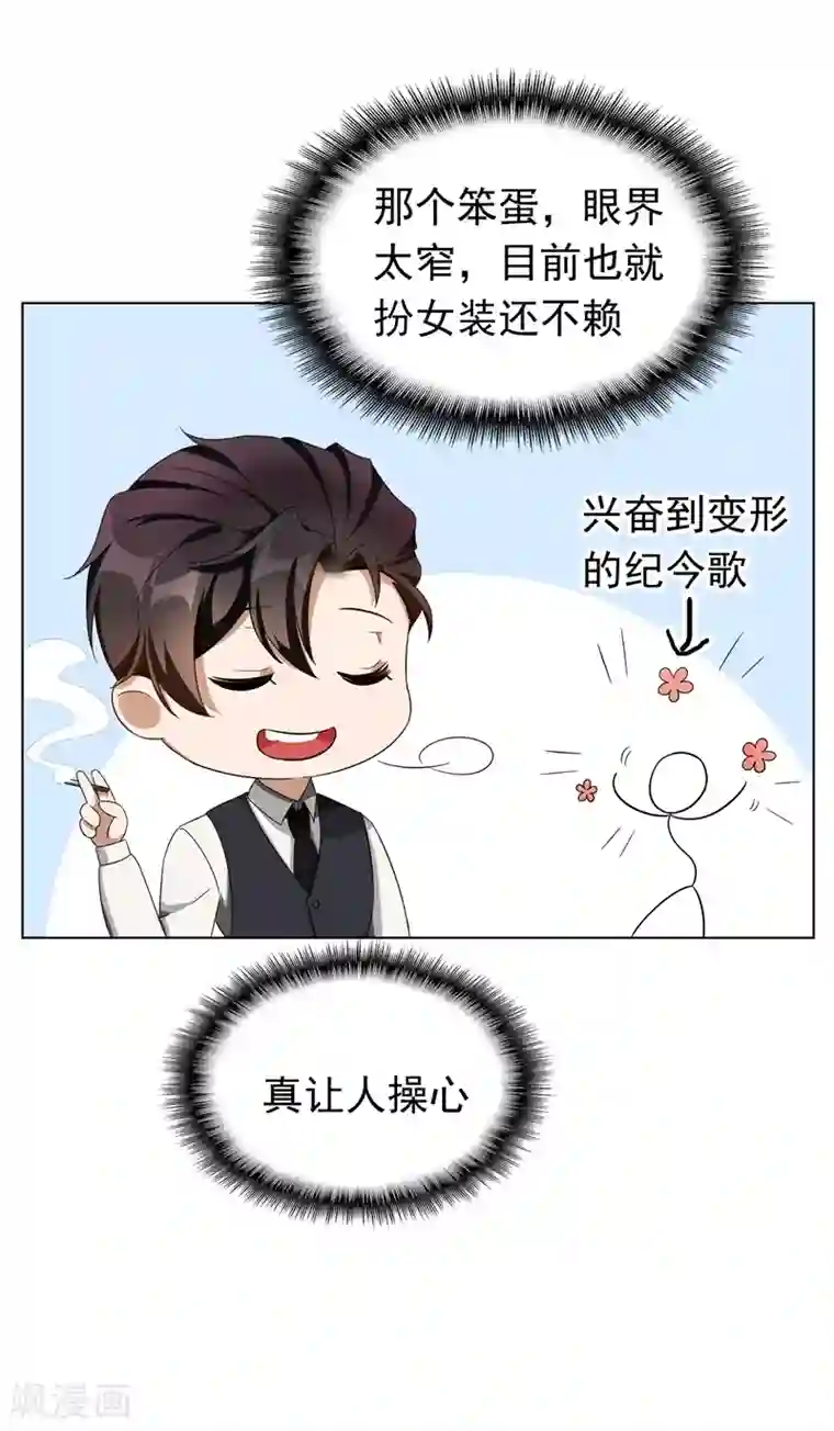 纯情陆少第52话 史密斯家族