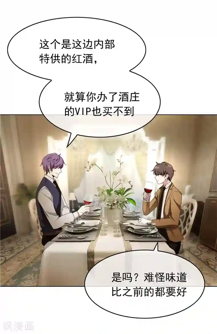 纯情陆少第52话 史密斯家族