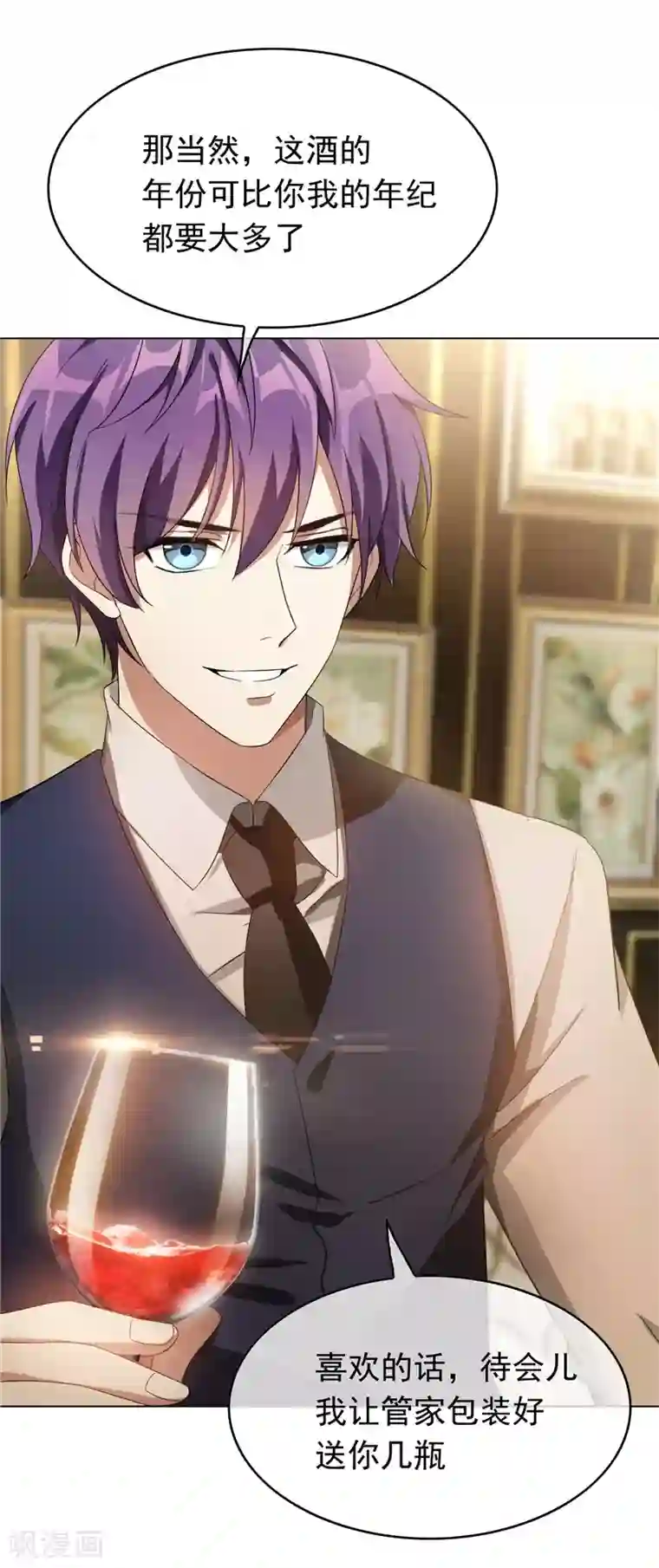 纯情陆少第52话 史密斯家族