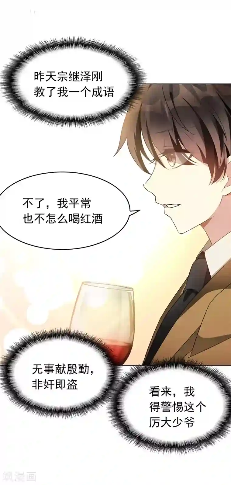 纯情陆少第52话 史密斯家族