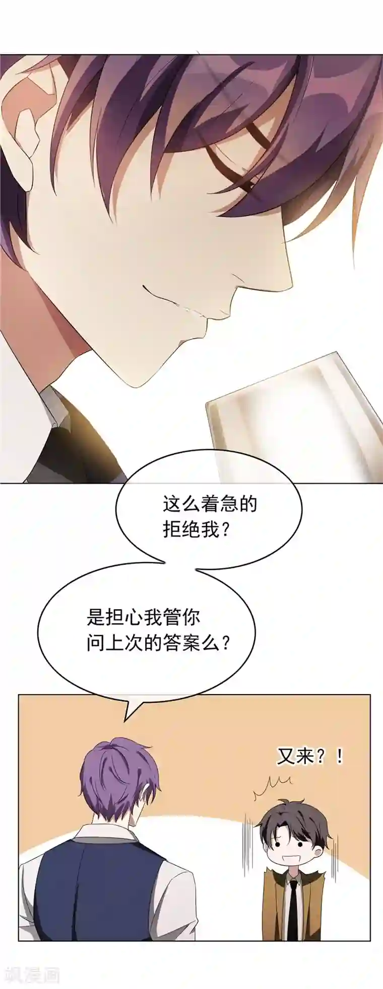 纯情陆少第52话 史密斯家族