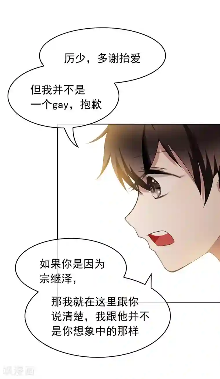 纯情陆少第52话 史密斯家族