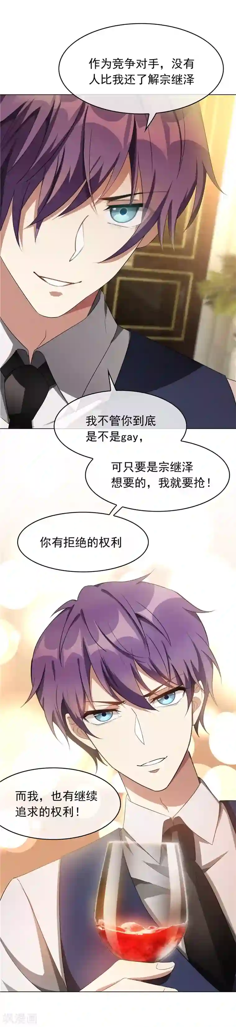 纯情陆少第52话 史密斯家族