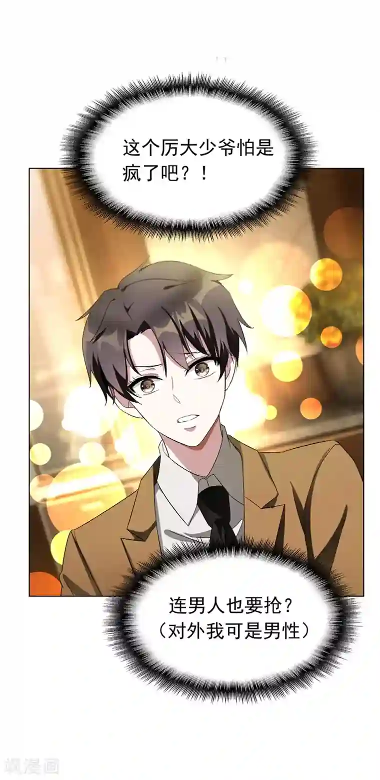 纯情陆少第52话 史密斯家族