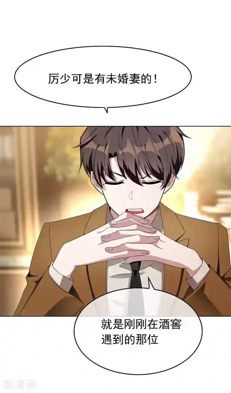 纯情陆少第52话 史密斯家族