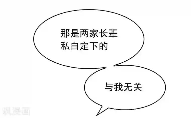 纯情陆少第52话 史密斯家族