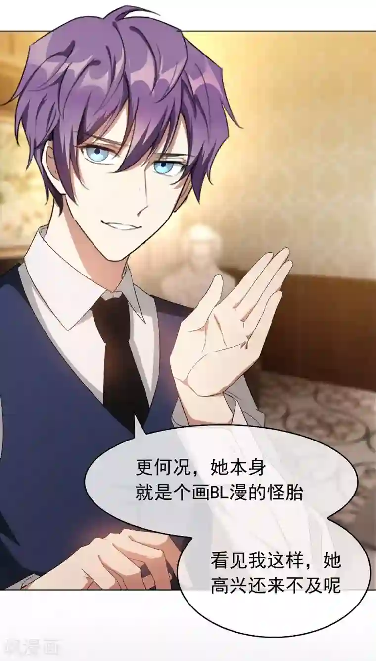 纯情陆少第52话 史密斯家族