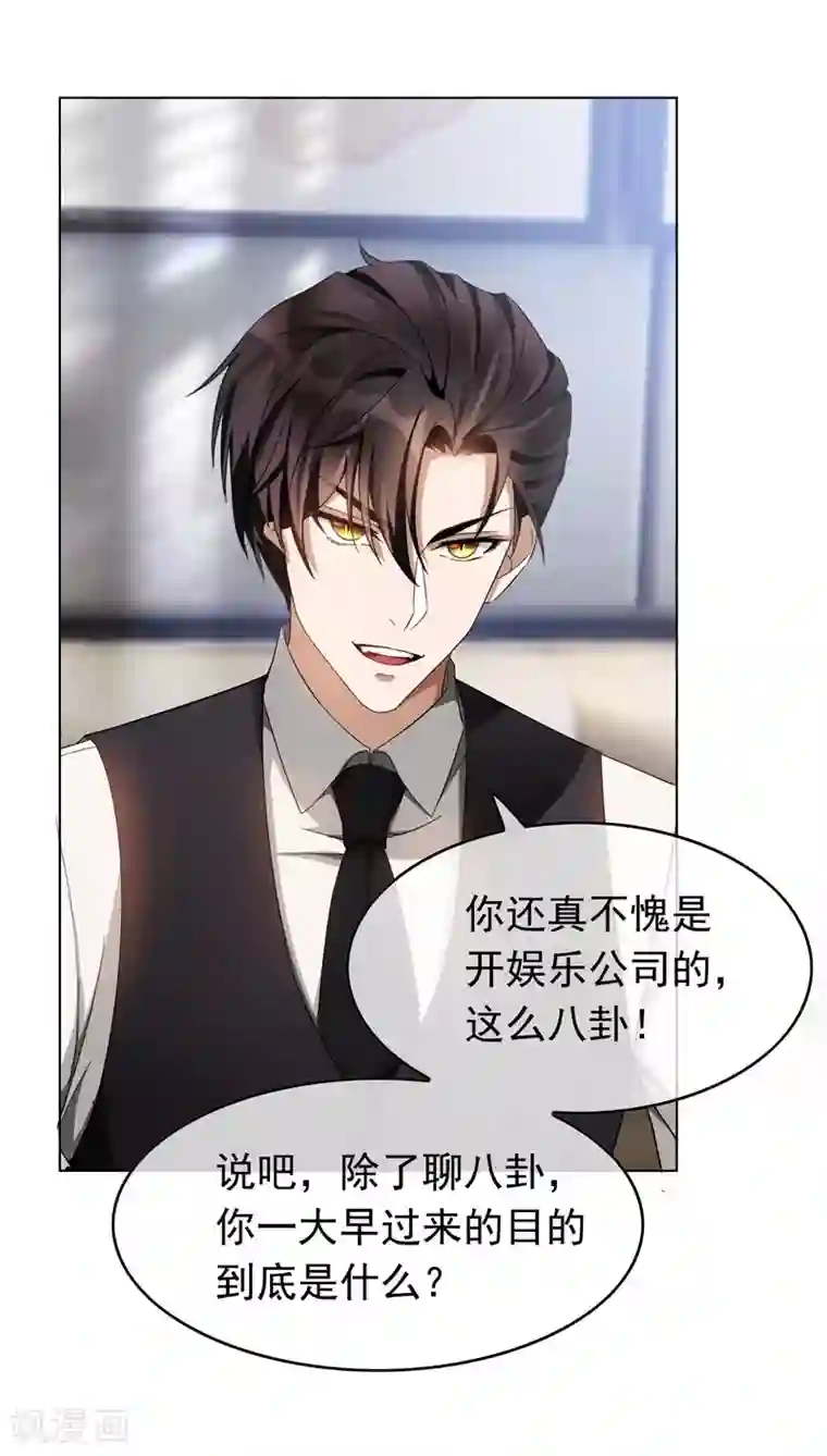 纯情陆少第52话 史密斯家族