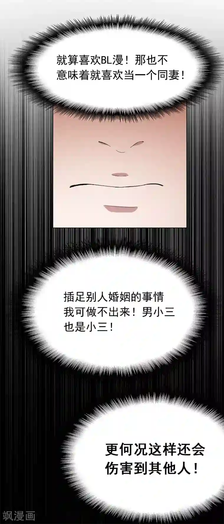 纯情陆少第52话 史密斯家族