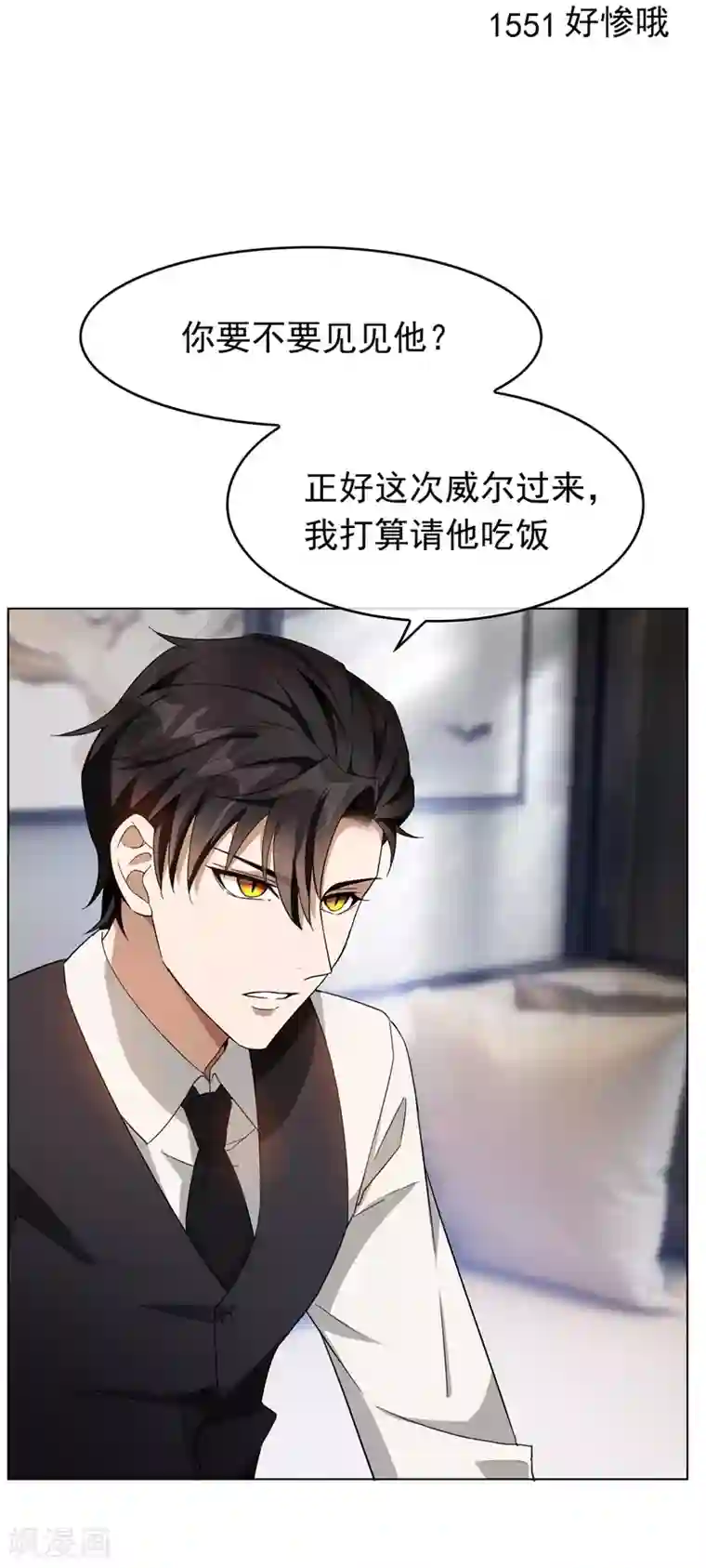 纯情陆少第52话 史密斯家族