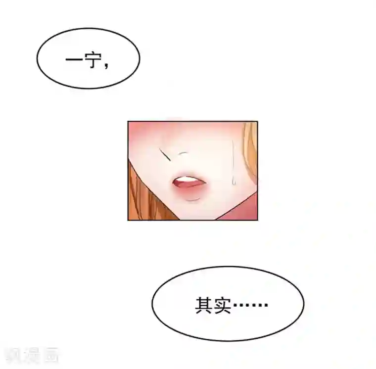 纯情陆少第53话 前任这种生物