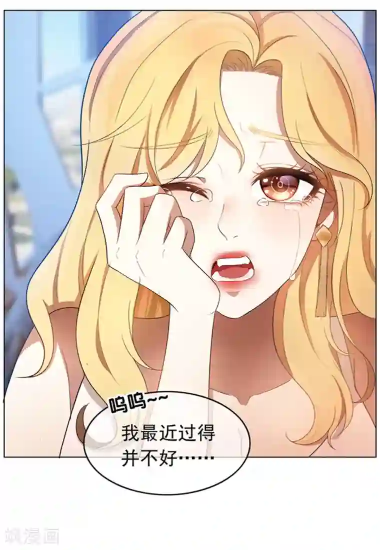 纯情陆少第53话 前任这种生物