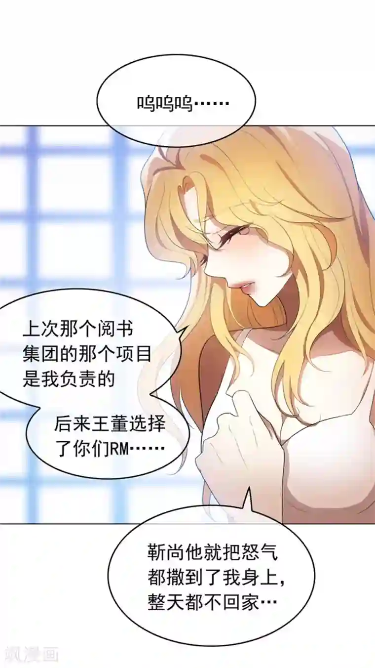 纯情陆少第53话 前任这种生物