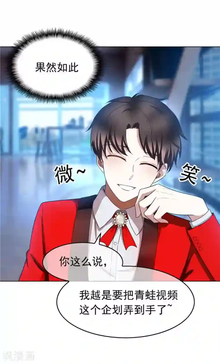 纯情陆少第53话 前任这种生物