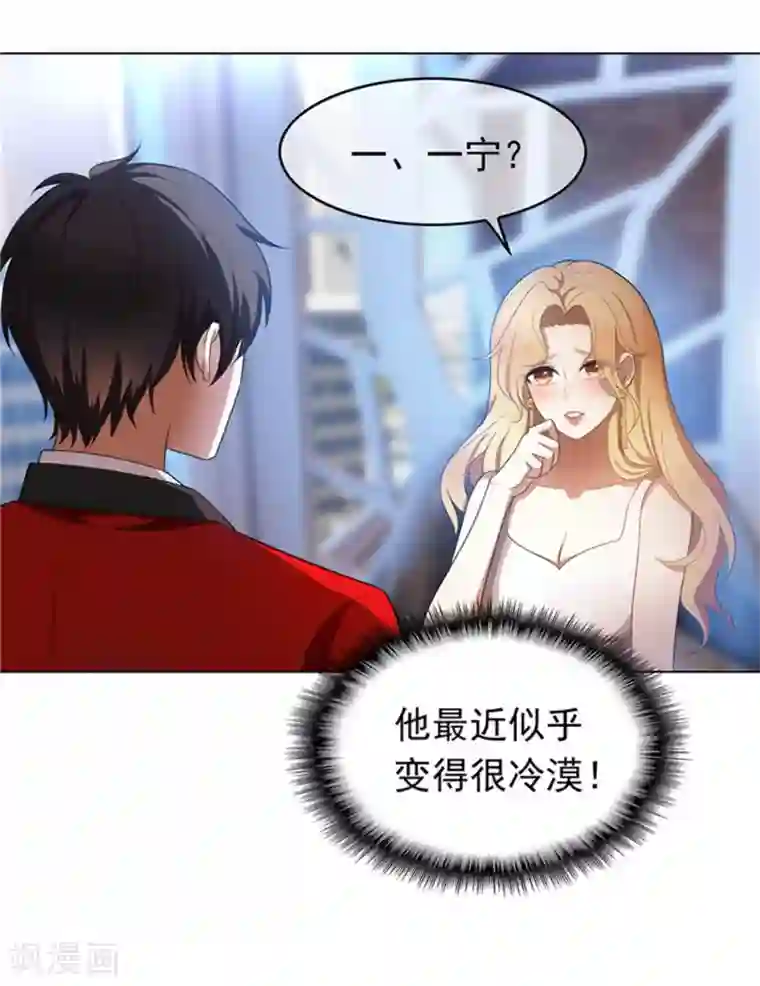 纯情陆少第53话 前任这种生物