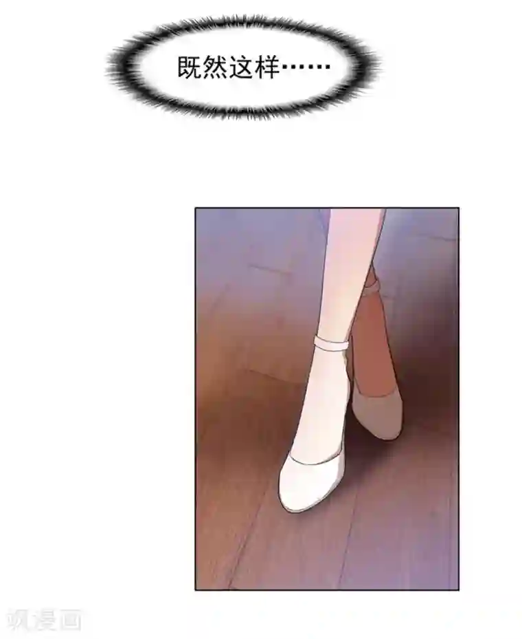 纯情陆少第53话 前任这种生物