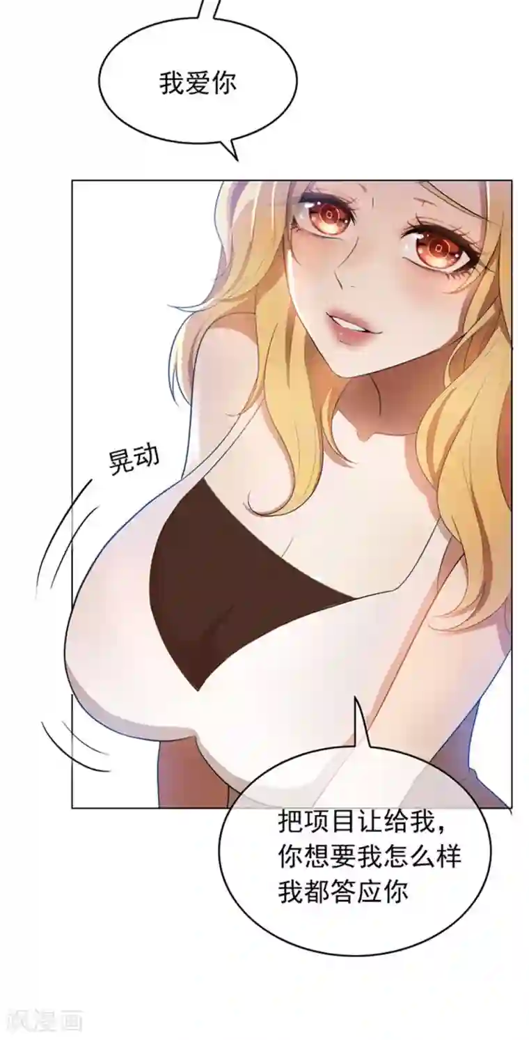 纯情陆少第53话 前任这种生物