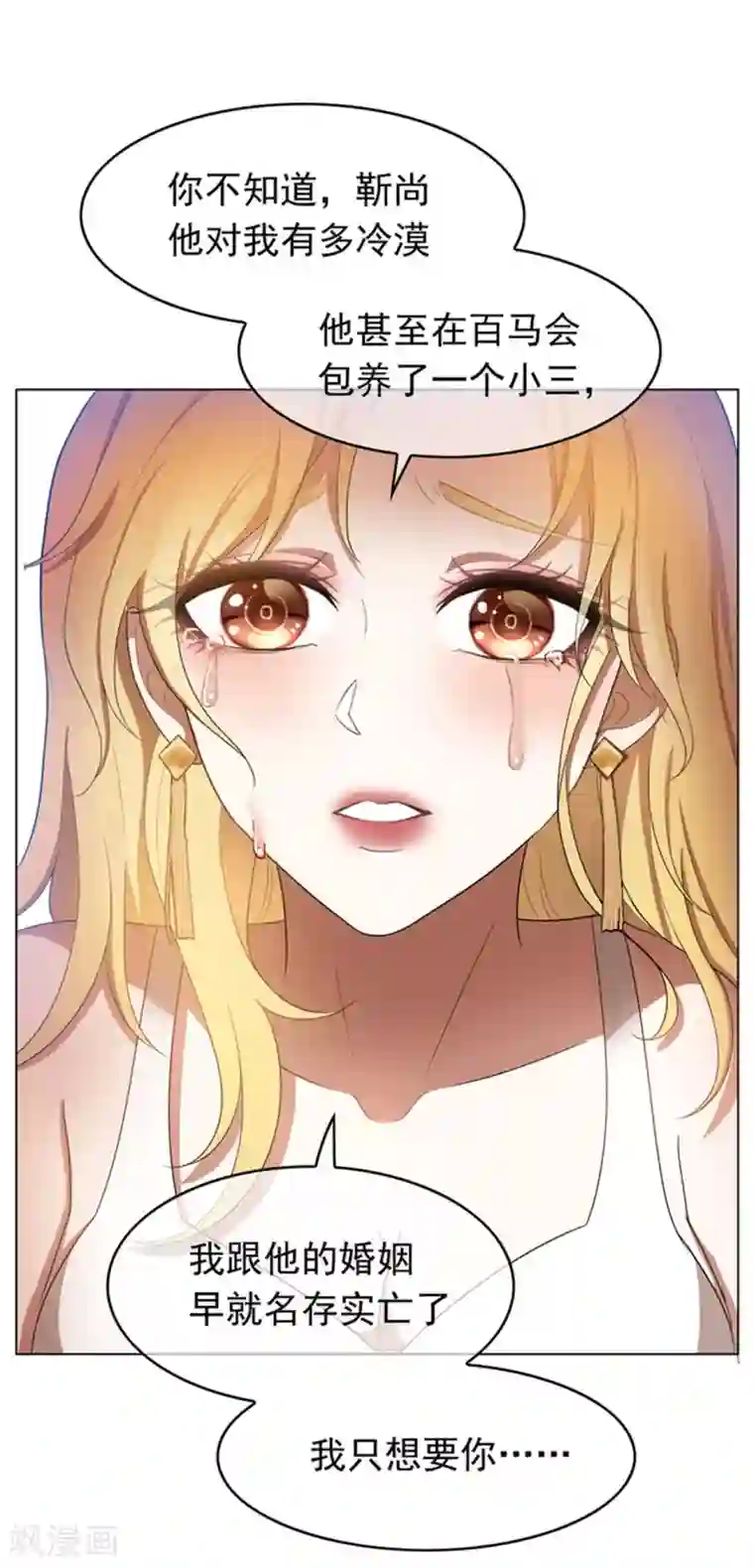 纯情陆少第53话 前任这种生物