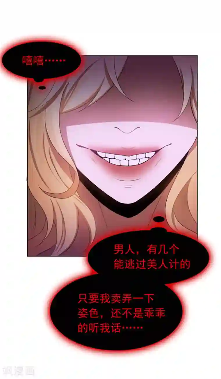 纯情陆少第53话 前任这种生物