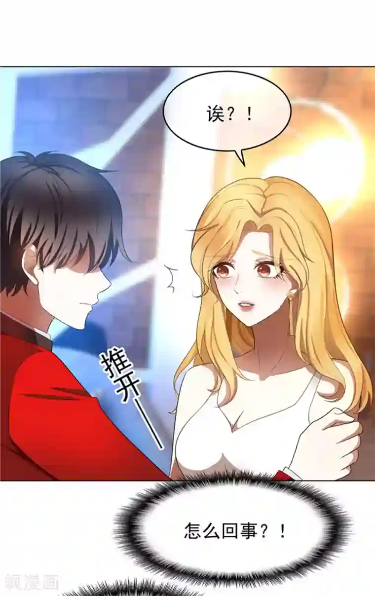 纯情陆少第53话 前任这种生物