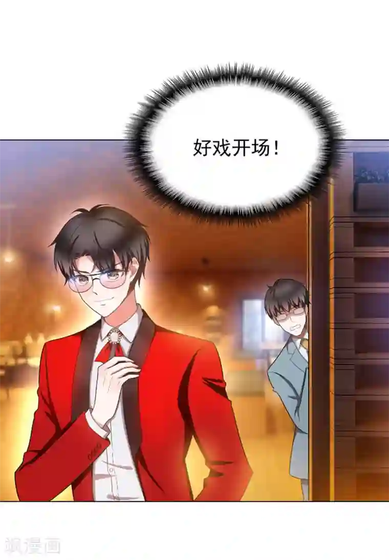 纯情陆少第53话 前任这种生物