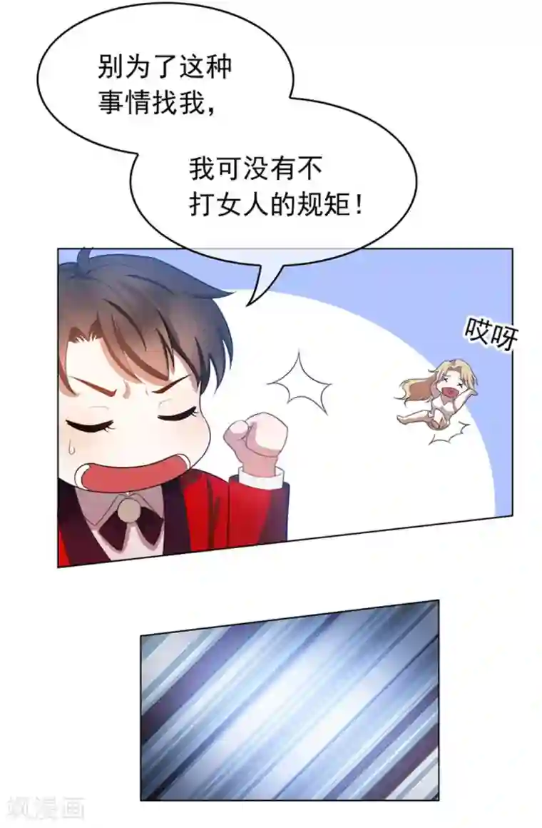 纯情陆少第53话 前任这种生物