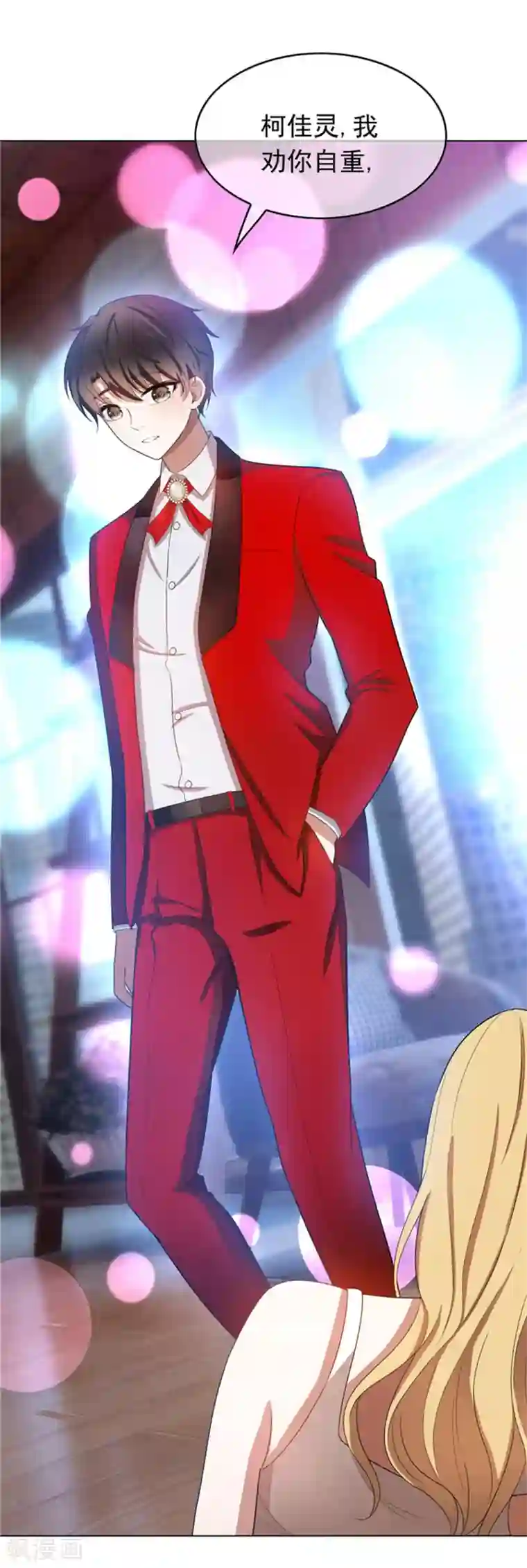 纯情陆少第53话 前任这种生物