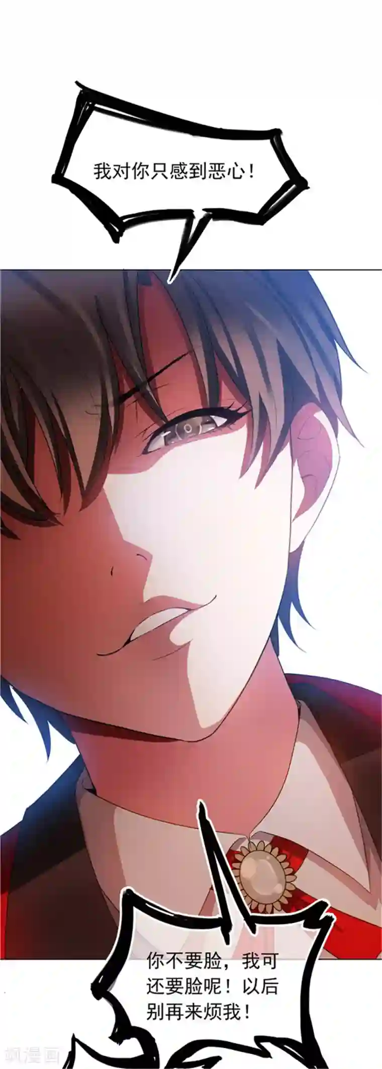 纯情陆少第53话 前任这种生物