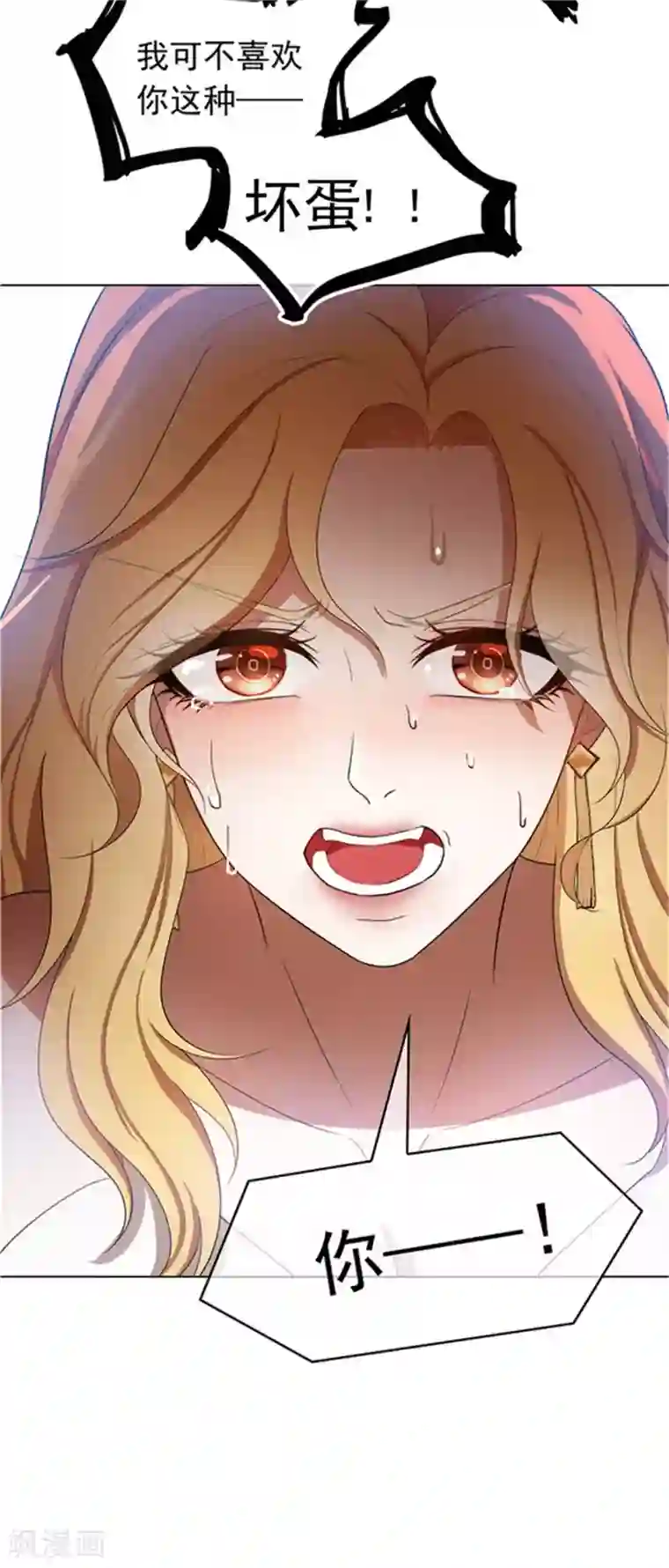 纯情陆少第53话 前任这种生物