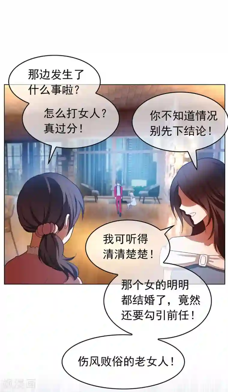 纯情陆少第53话 前任这种生物