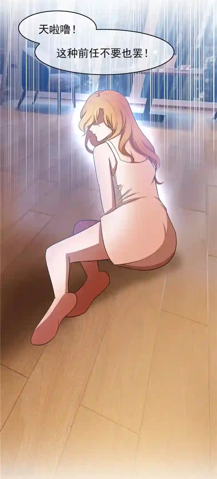 纯情陆少第53话 前任这种生物