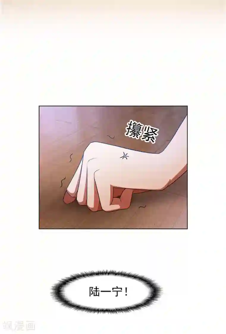 纯情陆少第53话 前任这种生物