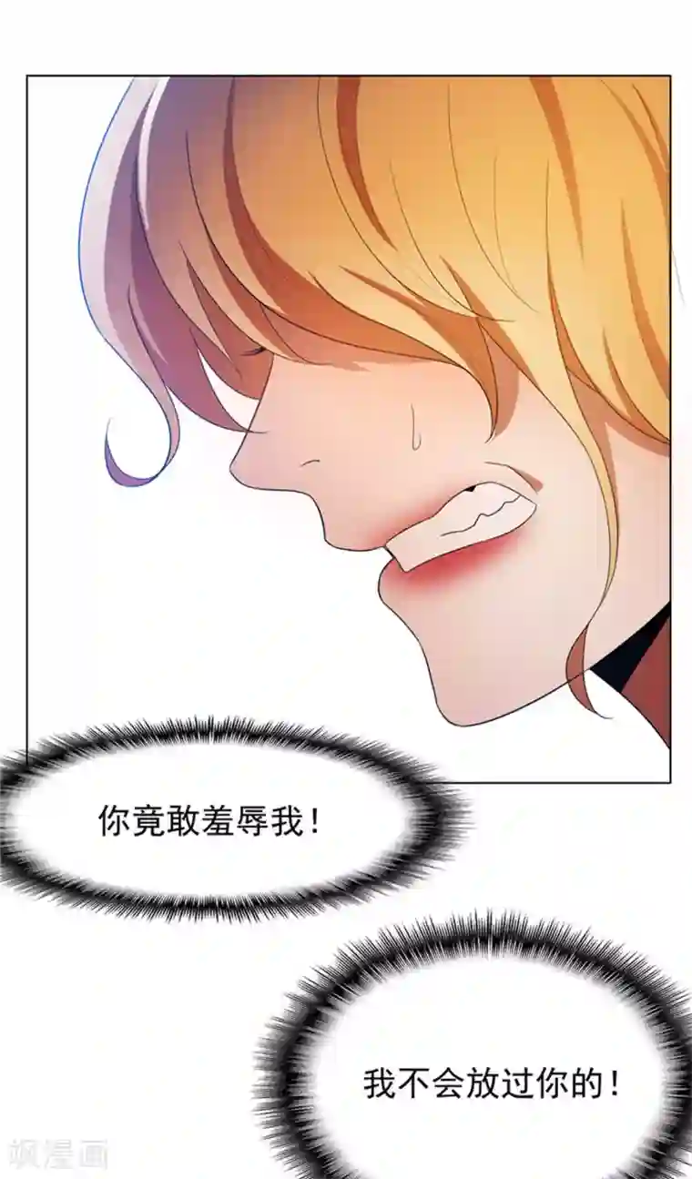 纯情陆少第53话 前任这种生物