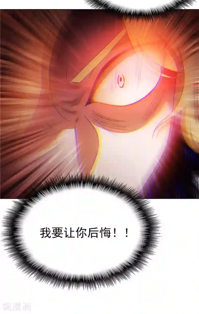 纯情陆少第53话 前任这种生物