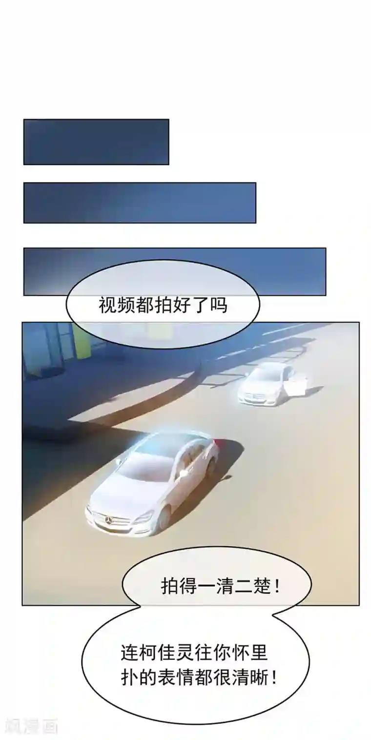 纯情陆少第53话 前任这种生物