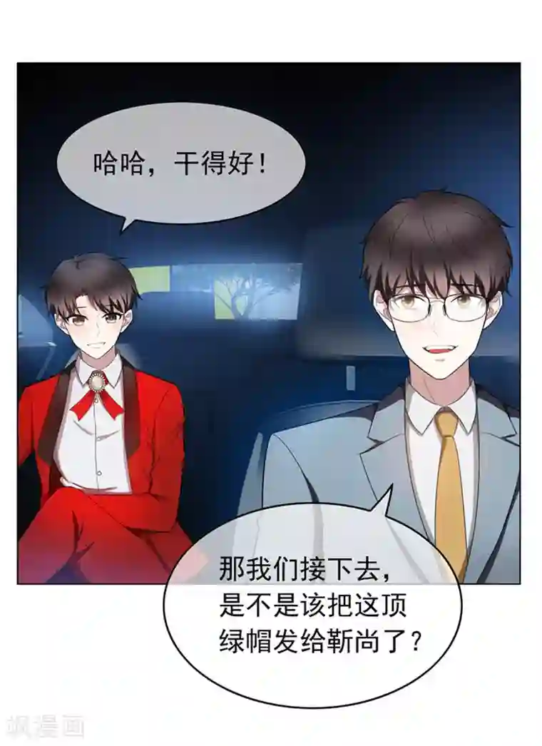 纯情陆少第53话 前任这种生物